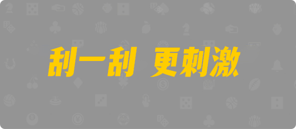 比特币28,组合,修复算法,加拿大28,pc加拿大28官网开奖查询,加拿大28预测开奖官网咪牌,飞飞28加拿大在线预测